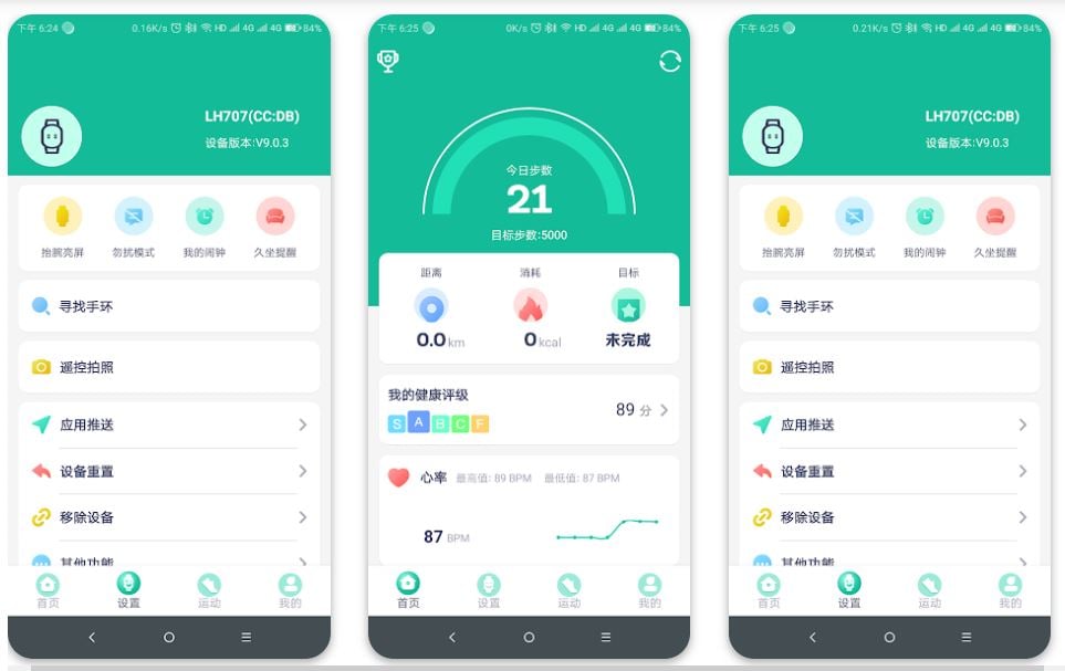 Interface do Aplicativo FitPro